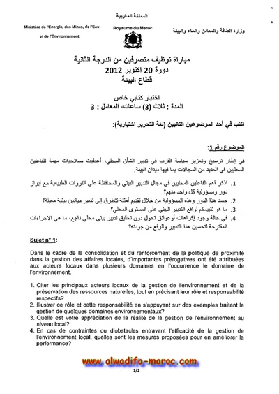 وزارة الطاقة و المعادن و الماء و البيئة وزارة الطاقة و المعادن و الماء و البيئة
