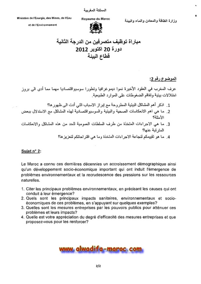 وزارة الطاقة و المعادن و الماء و البيئة وزارة الطاقة و المعادن و الماء و البيئة