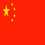 جمهورية الصين الشعبية
